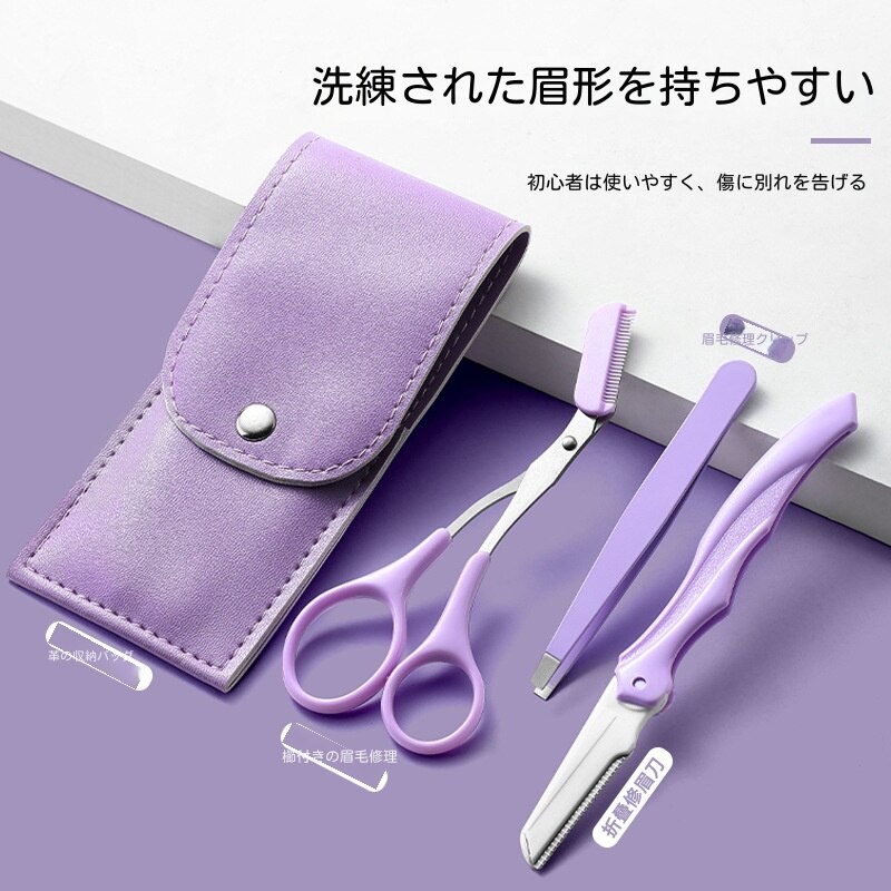 折り畳み眉刀セットは眉刀を持って眉を切って眉を切って毛を抜くピンセットを持っている