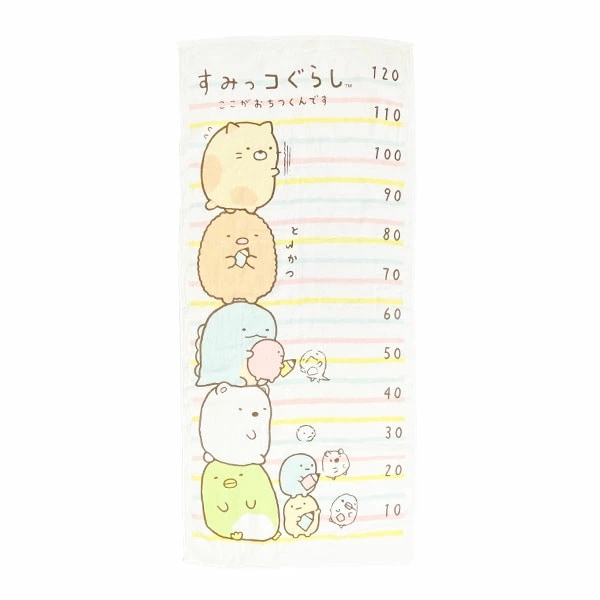 すみっコぐらし ここがおちつくんです 身長が計れるバスタオル ベビー 日本製 すみっこ San-x サンエックス_1212-sg920-a