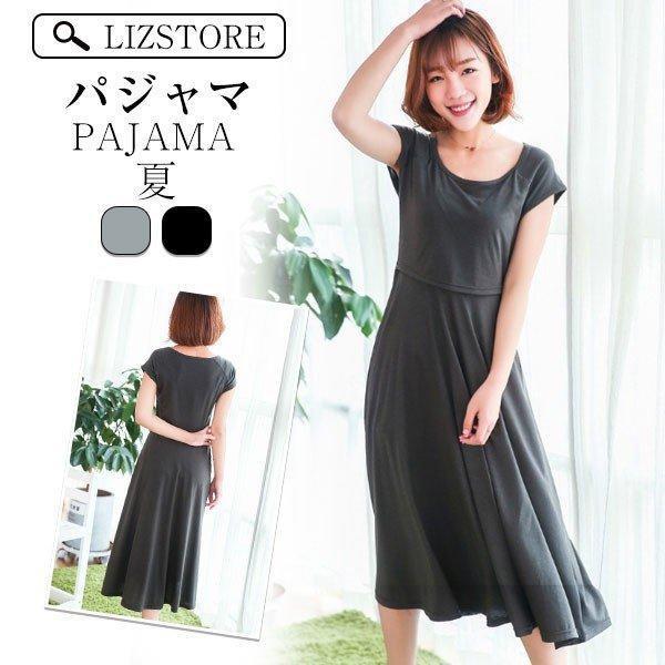 マタニティー パジャマ 授乳服 夏 半袖 マタニティーパジャマ 綿 大きいサイズ 妊娠 ワンピース 授乳口付き ルームウェア 部屋着 マママタニティ