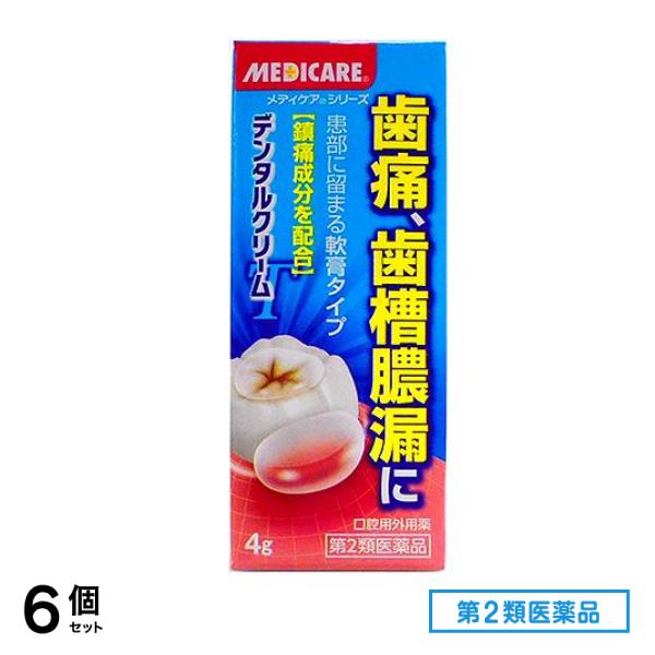 第２類医薬品 メディケア デンタルクリームT 4g 6個セット