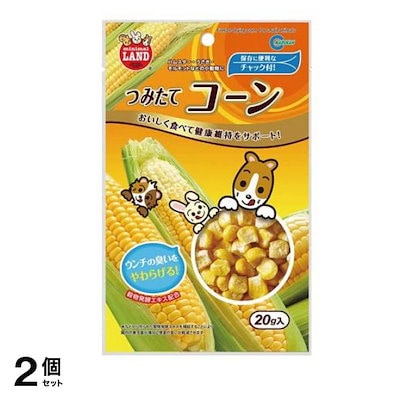 他サイト： ミニマルランド つみたてコーン 20gの商品画像