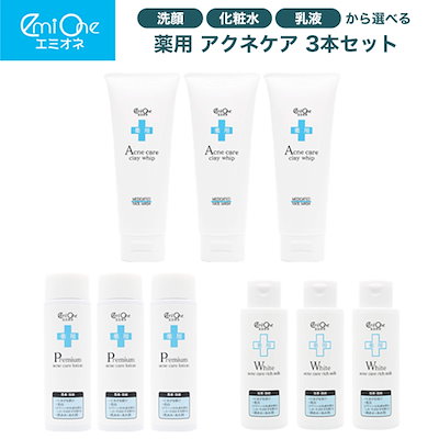 Qoo10] エミオネ 薬用アクネケア 洗顔 化粧水 乳液 か : スキンケア