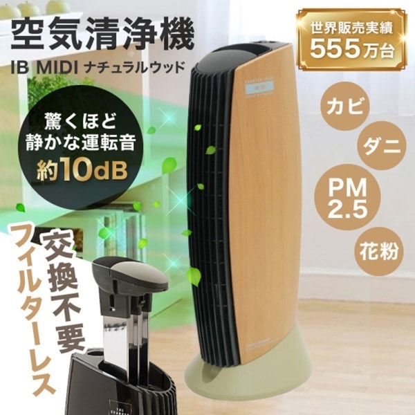 ⭐️送料無料⭐️ シャーパーイメージ イオニックブリーズ MID ピアノホワイト THE SHARPER IMAGE Ionic Breeze MIDI 価格比較 - 価格.com