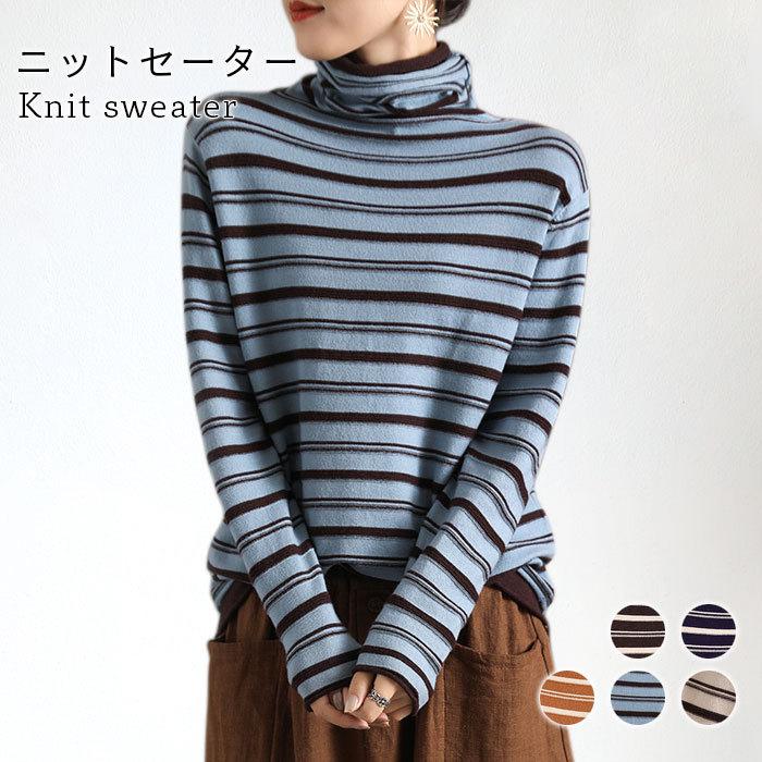 ニットセーター レディース セーター 長袖 ボーダー柄 ハイネック タートルネック 切り替え リブニット リブセーター トップス バレンタイン プレゼント