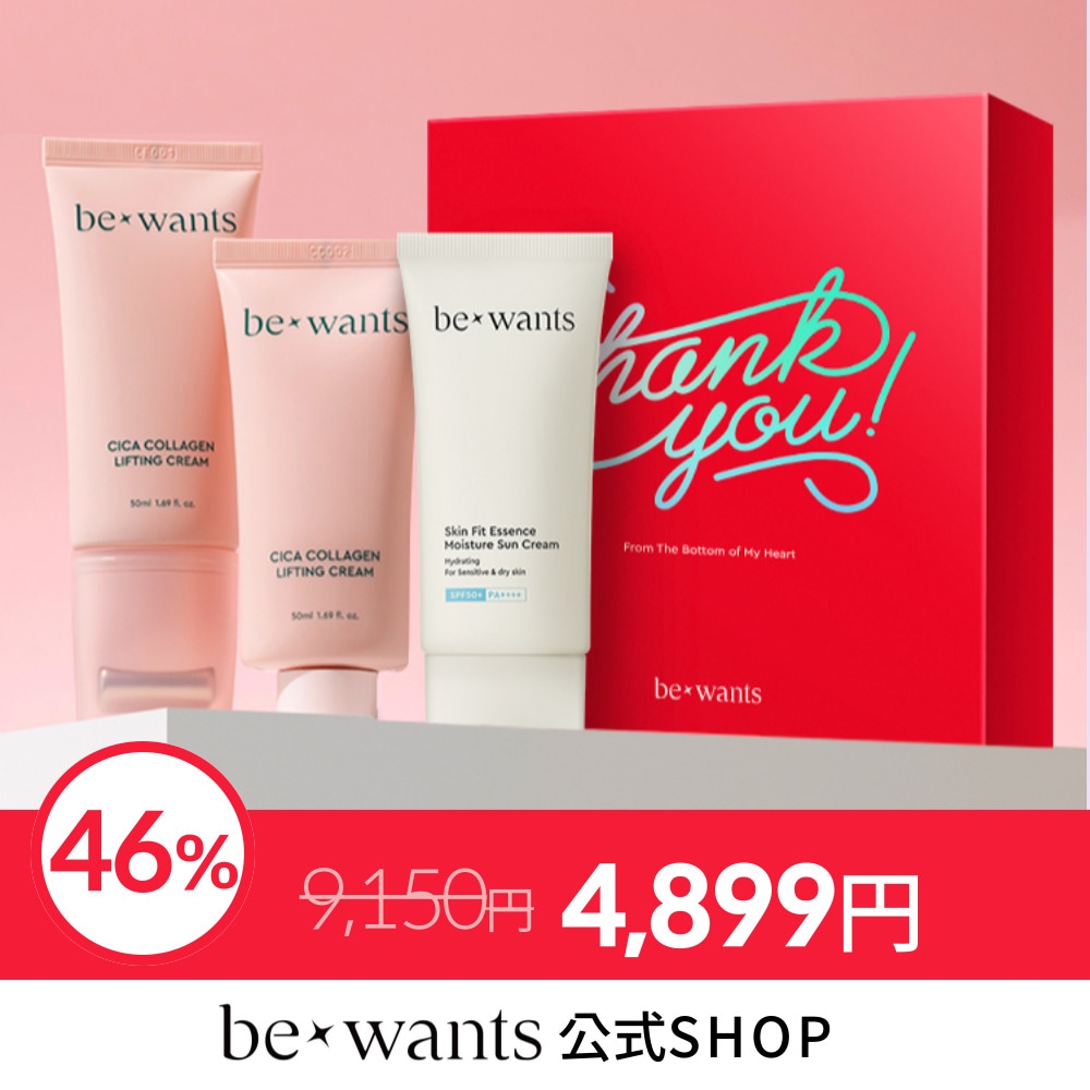【シカコラーゲンプレゼントセット】リフティングクリーム+エッセンス日焼け止めプレゼントセット