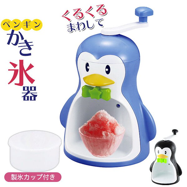 Qoo10] かき氷機 ふわふわ 手動 かき氷器 かき