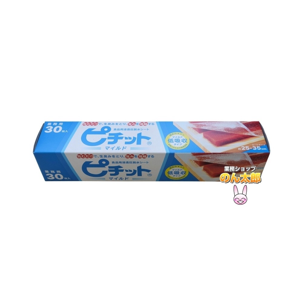 ピチットマイルド　30枚×12本入ケース販売お徳用