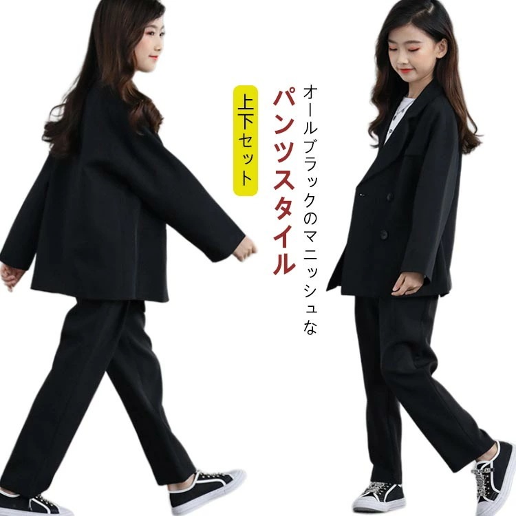卒業式 スーツ ジュニアスーツ ジャケット 女の子 発表会 パンツスーツ パンツ 子供服 卒服 お受験 子供スーツ 小学校 上下セット 結婚式 小学生 婚葬祭 ジュニア フォーマル おしゃれ かっこい