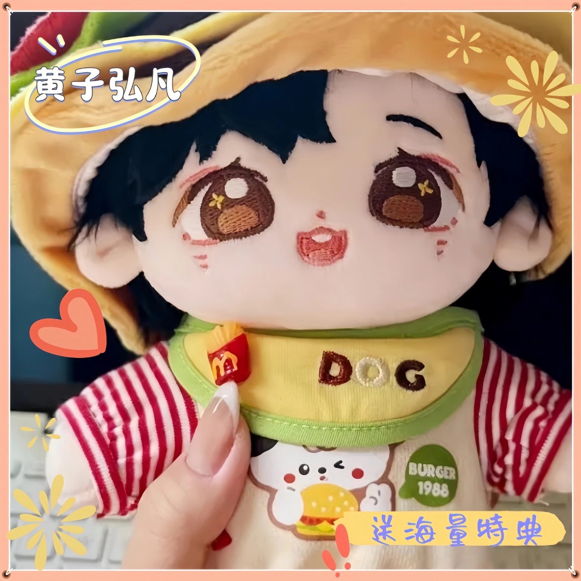 小芒黄子弘凡の属性CMコットン人形かわいいぬいぐるみ同人グッズ誕生日プレゼント