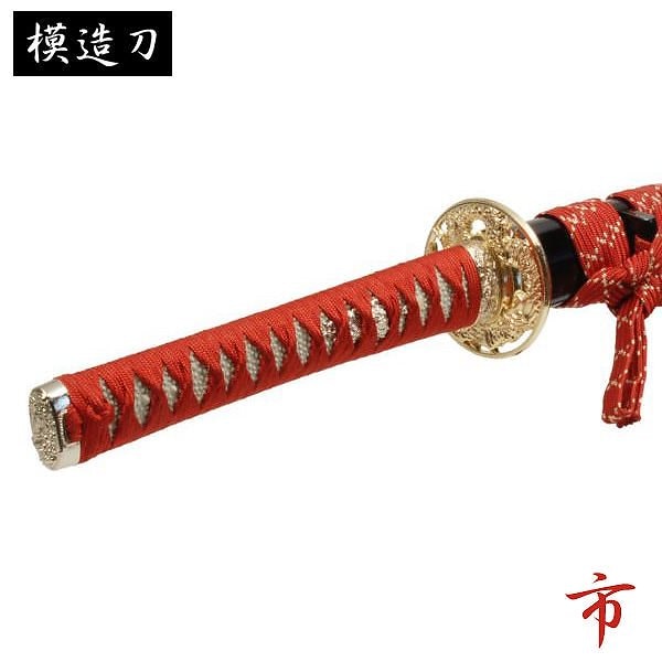 模造刀 市 拵 モデル 中刀 戦国シリーズ 模造刀 模擬刀 レプリカ 美術刀 練習用 トレーニング