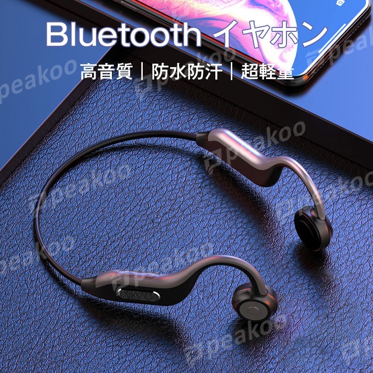 イヤホン 骨伝導 ブルートゥース ワイヤレス 8GBの内蔵メモリー 耳かけ