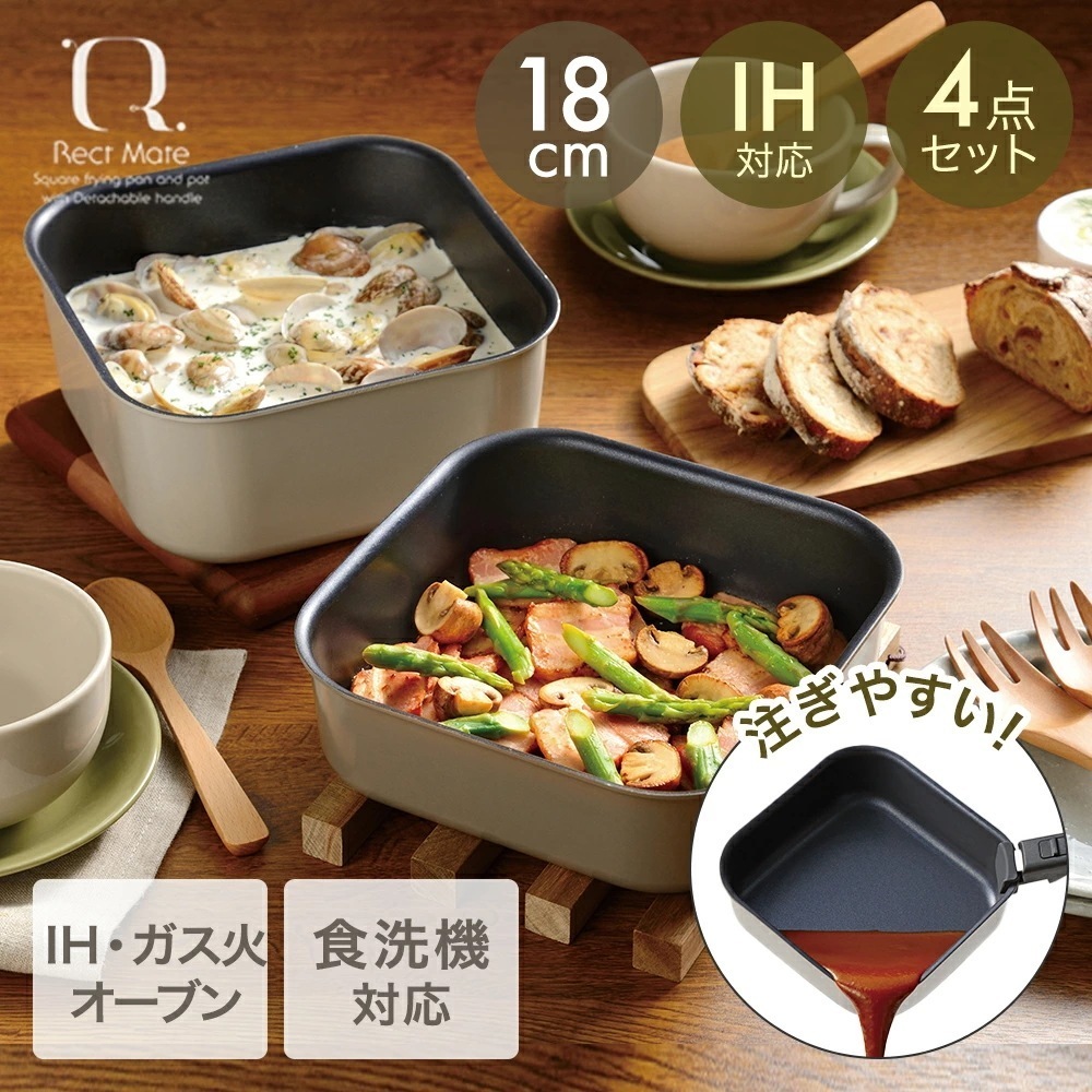 レクトメイト 着脱角型鍋18cm ４点セット RB-3105フライパン