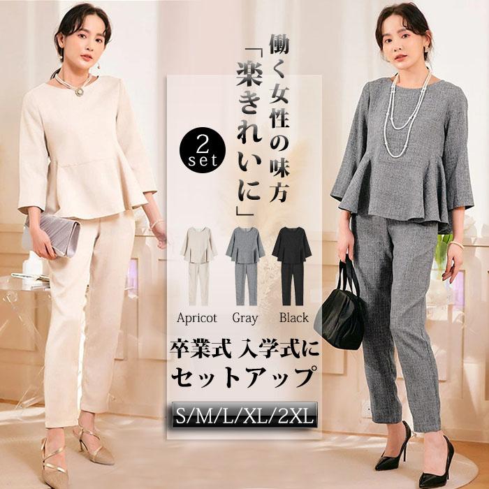 パンツスーツ レディース セットアップ 入学式 卒業式 母 ママ 服 黒 フォーマル 洗える ビジネス リクルート 通勤 卒園式 入園式 結婚式 七五三 OL