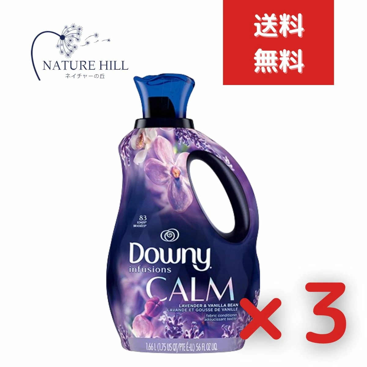 ダウニーインフュージョン ラベンダー＆バニラビーン 本体 1660ml 3個セット