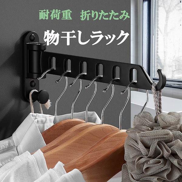 壁掛け式折りたたみハンガーラック T型 物干しスタンド