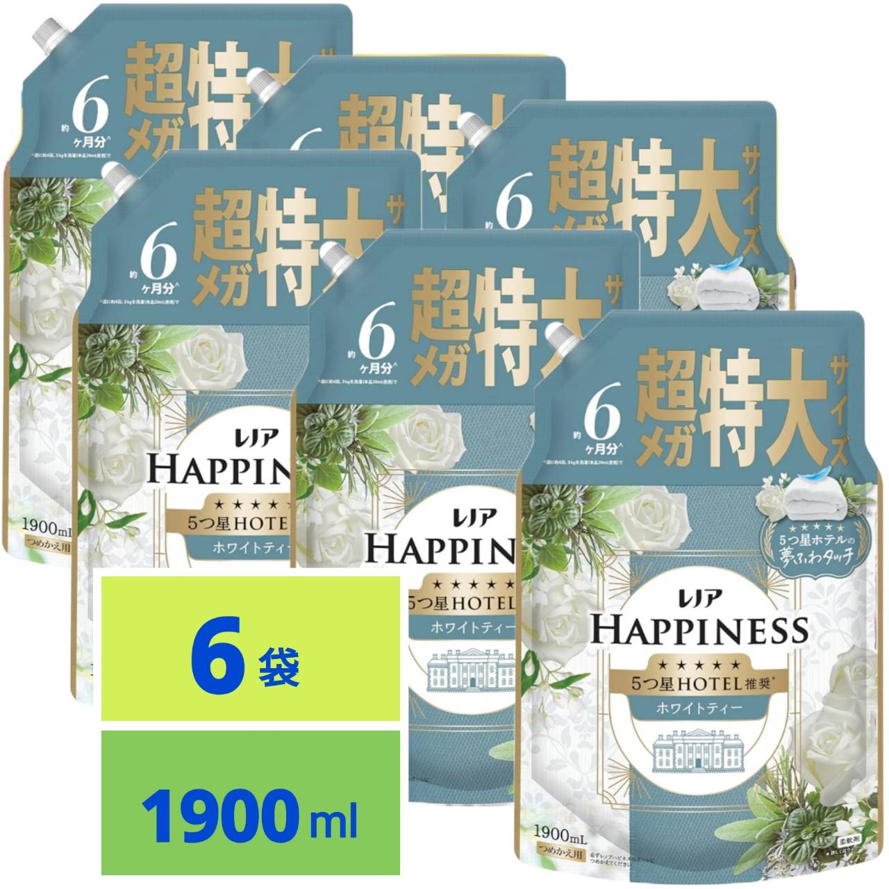 レノア ハピネス 夢ふわタッチ 柔軟剤 ホワイトティー 詰め替え 1900mL×6袋