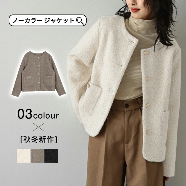 ノーカラー ジャケット レディース 春コートアウター 秋服 長袖 ライトアウター 通勤OL 入学式 卒業式 大人可愛い スタイルアップ フリーサイズ