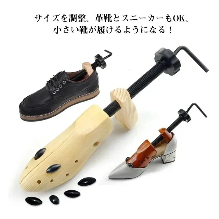 【20点セット】【送料無料】天然木製 靴伸ばし シューキーパー 靴の型崩れ シューズフィッター ストレッチャー 靴伸ばし 靴 サイズ調整 器具 洗える 200-300cm ブラウン 木 14,612円