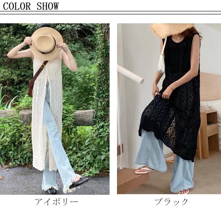 トップスカーディガンカーディガン コーデ 透け感 無地 ロング 体型カバー ロングベスト 夏 透かし編み レディース ス かぎ編みニット ロングカーディガン ニット 前後2WAY ベスト サマ