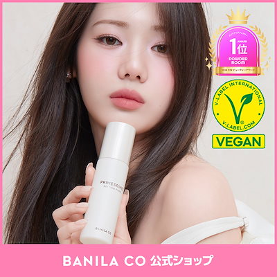 【公式】プライムプライマー セッティングフィクサー 100ml メイクアップフィクサー ベースメイク メイクアップ ミスト 化粧水 保湿ミスト 化粧持ち メイク長持ち 化粧ノリ ヴィーガン ビーガン