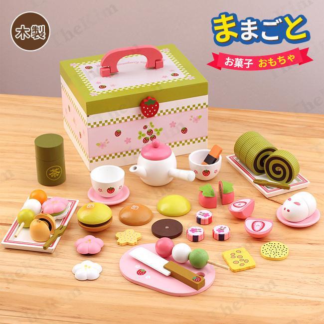 おままごと 木製 お菓子 食材 セット アイスクリーム ケーキ キッチン ごっこ遊び 女の子 木箱入り 野いちご　知育玩具 おもちゃ 誕生日 プレゼント 6,977円