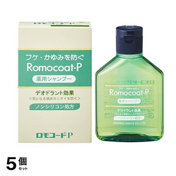 ロモコートP 薬用シャンプー 180mL 5個セット