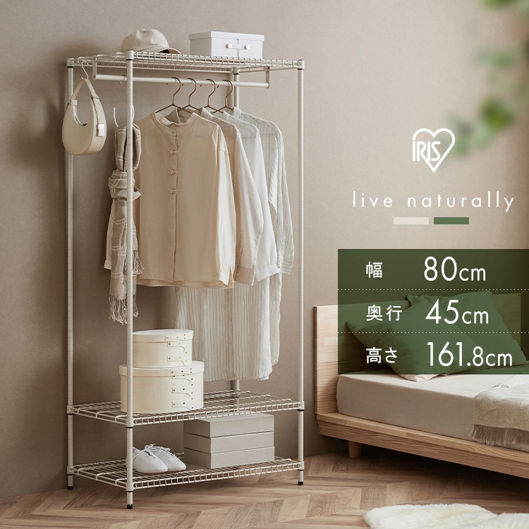 スチールラック 幅80 収納ラック 3段 収納棚 ハンガーラック ワードローブ オープンラック 棚板高さ調節 衣類収納 カーキ ベージュ アイリスオーヤマ SEC-800W メガ割