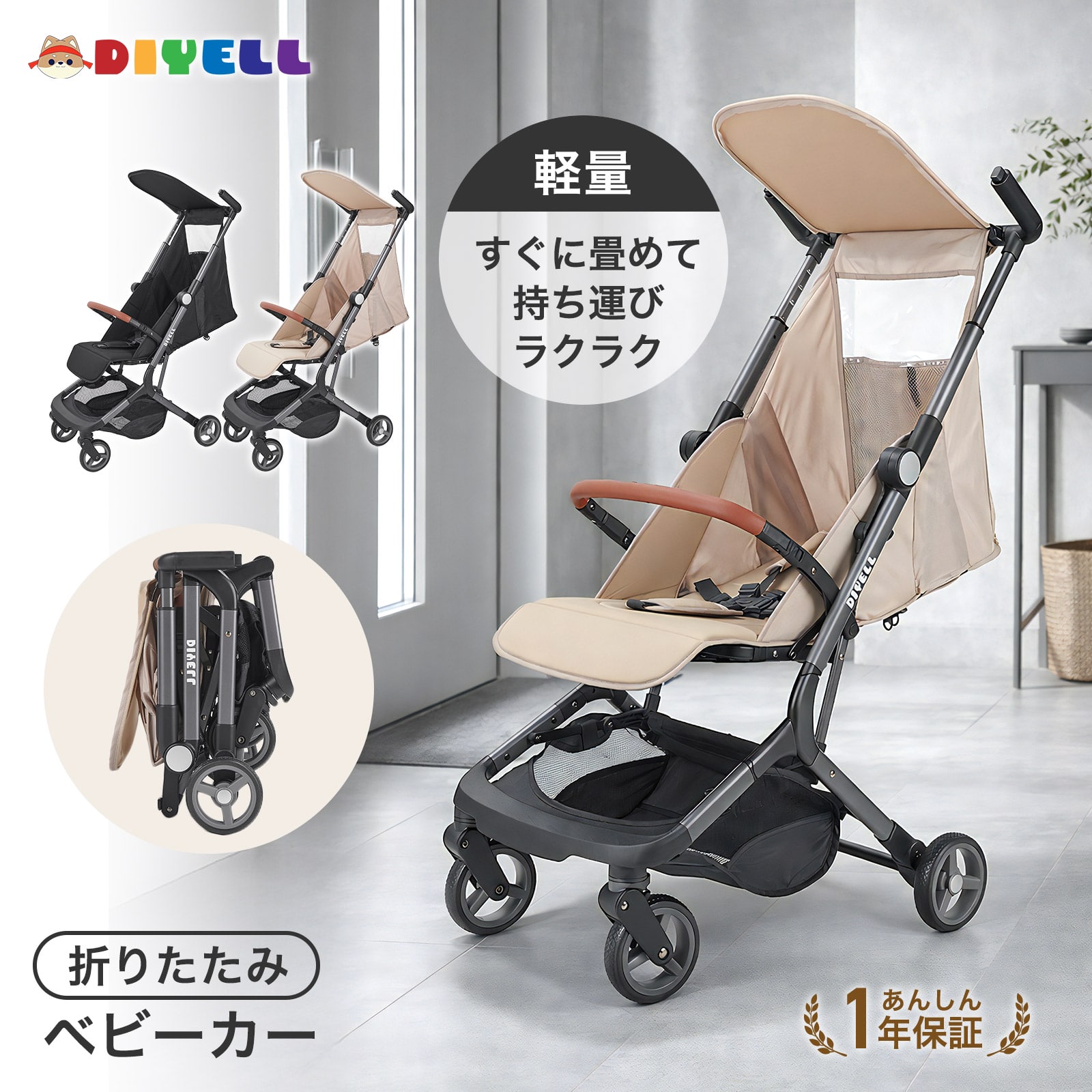 ベビーカー 軽量 コンパクト 折りたたみ 赤ちゃん ベビーバギー オールシーズン 黒 ブラック ベージュ 日よけカバー