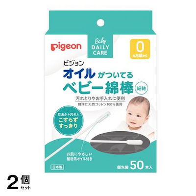 他サイト： ピジョン オイルがついているベビー綿棒(細軸) 50本入の商品画像