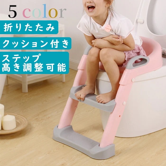 【20点セット】ステップ幅 調整可能 トイレトレーニング 折りたたみ 踏み台 補助便座 トイトレ 補助 トイレ補助 練習 トイレ練習 ステップ おまる 便座 子供 男の子 女の子 ギフト プレゼント