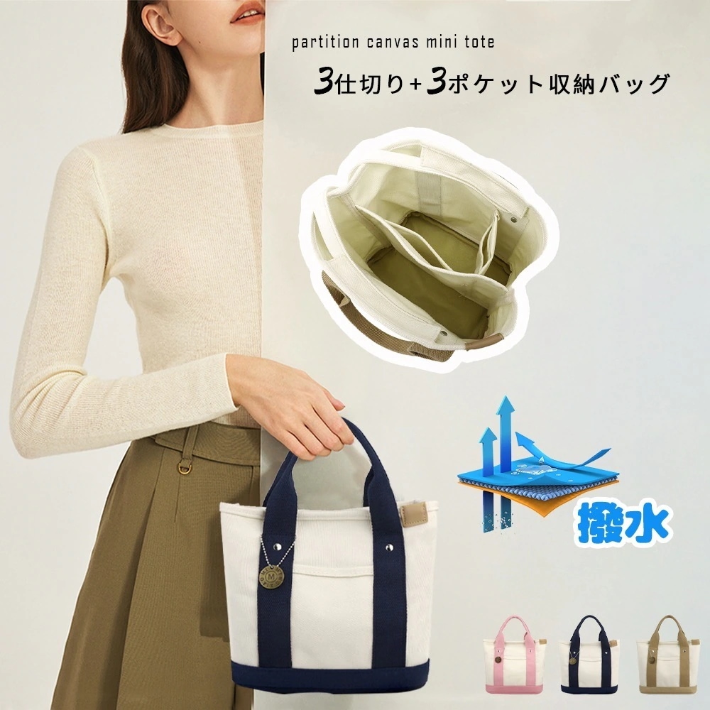 【20点セット】メガ割ミニトートバッグ レディース トートバッグ 軽い 小さめ キャンバス ランチバッグ ママバッグ マザーズバッグ 3つ仕切り 多収納 キャンバス バッグ かわいい カジュアル おし