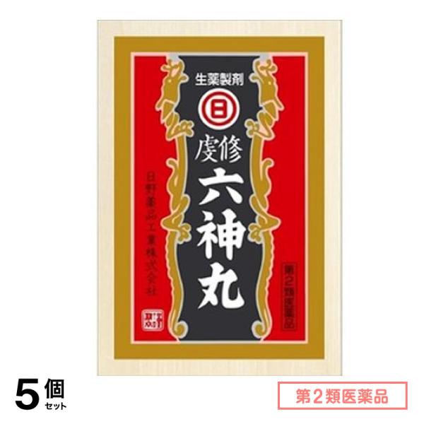 第２類医薬品 日野薬品工業 虔修六神丸 28粒 5個セット