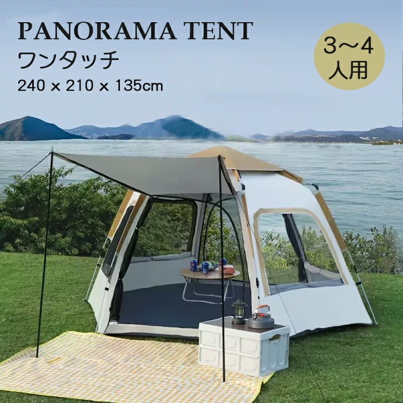数量限定ワンタッチテント 2way 3～4人用 240*210cm ワンタッチ テント uvカット 防水 ドーム型 ドーム テント ソロ ワンタッチ ドームテント 小型 軽量 公園 海 室内 花見 運