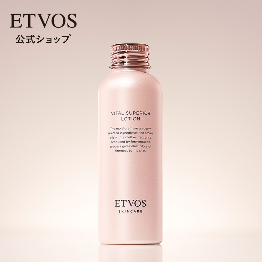 ヴァイタルスペリアローション120ml