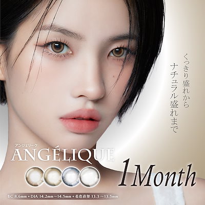 Qoo10] ANGÉLIQUE I-DLE SOYEON(ソヨン) イメ : コンタクトレンズ