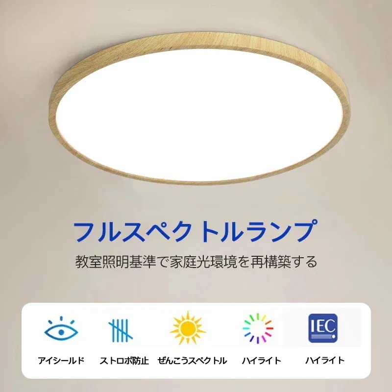 シーリングライト 6畳 8畳 調光調色 LED シーリングライト リモコン付 24W 38W 10段階調光 おしゃれ 明るい 照明器具 タイマー機能 高輝度 導光板 薄型 丸型