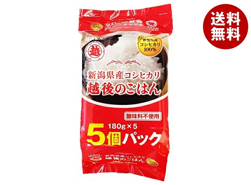 越後製菓 越後のごはん 新潟県産コシヒカリ 5個パック (180g＊5)＊4個入＊(2ケース)