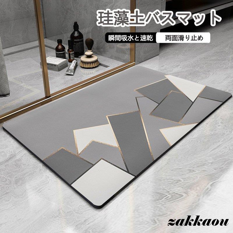 団体購入8件珪藻土バスマット バスマット ソフト マット 北欧 拭ける トイレマット 柔らかバスマット 玄関マット お風呂 マット 割れない 滑りにくい 足ふきマット