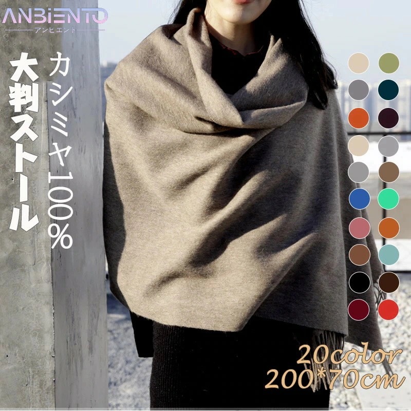 タイムセールラムズウール 大判ストール 70x200cm レディース メンズ 秋冬 防寒 厚手 なめらか起毛 チェック柄