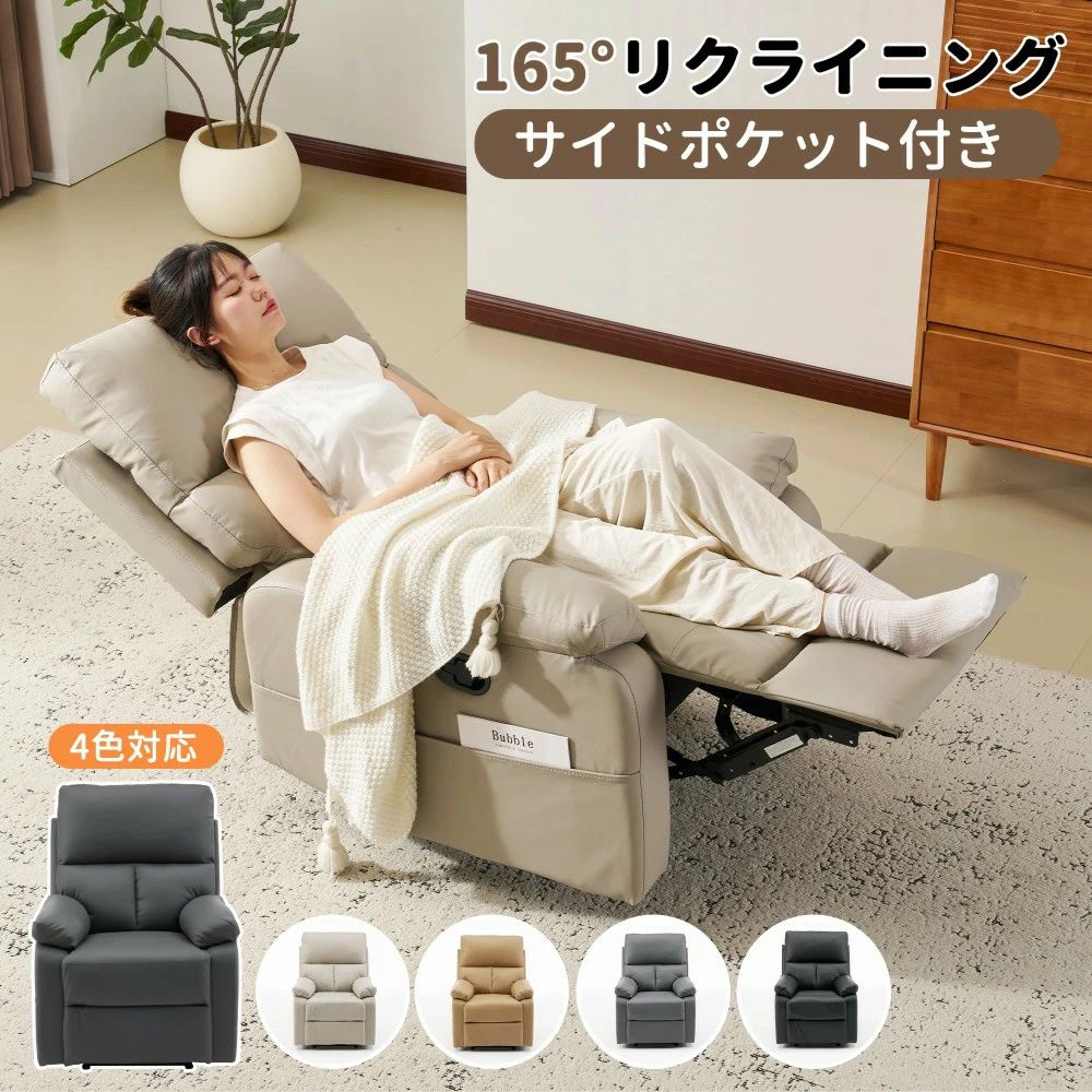 リクライニングソファー 165 調整 リクライニングソファ レバー オットマン一体型 1人掛け フットレスト付き モーションソファー 耐圧分散 ソファー リクライニングチェア 一人掛けソファ おしゃ