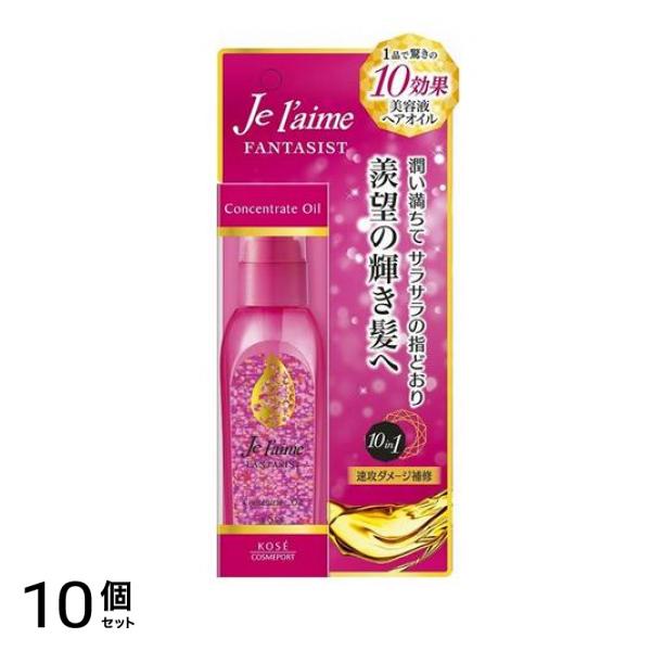 ジュレーム ファンタジスト コンセントレートオイル 100mL 10個セット