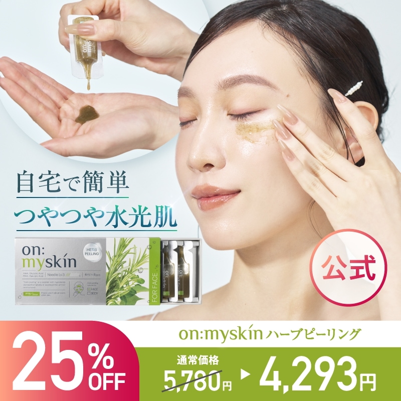 Qoo10] on:myskin face用【自宅でハーブピーリング】美容 : スキンケア