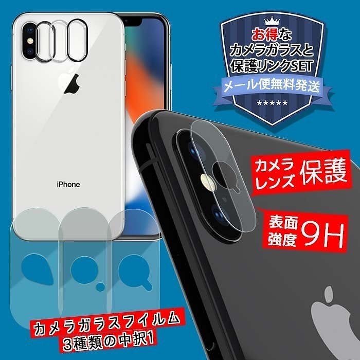 Qoo10 Iphone X カメラ保護フィルム スマホケース