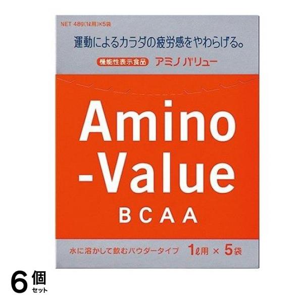 アミノバリュー パウダー8000 48g× 5袋 6個セット