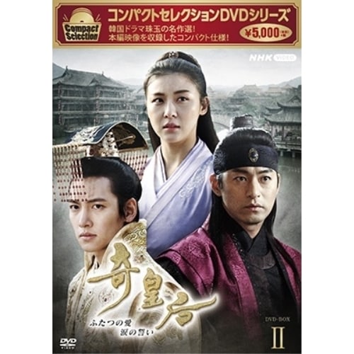 コンパクトセレクション 奇皇后 BOX2 ／ ハ・ジウォン (DVD) NSDX-53499