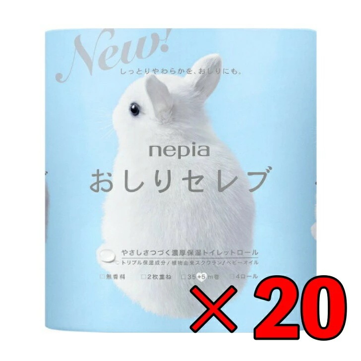 ネピア おしりセレブ トイレットペーパー 4ロール 20個 トイレットロール ダブル 無香料