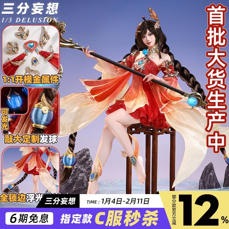 三分妄想王者栄光cos服大喬原皮コスプレ衣装