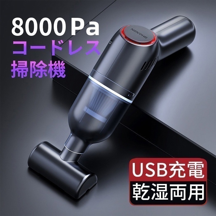 【1つ買うと1つ無料】【1つ買うと1つ無料】【メガ割 】【福袋】ハンディクリーナー コードレス 掃除機 車 強力 カークリーナー 車載掃除機 ハンド掃除機 1W化粧ポーチ-大容量