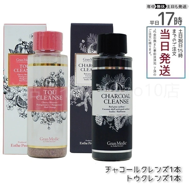 【セット商品】 エステプロラボ チャコールクレンズ 36g & トウクレンズ 38g Esthe Pro Labo