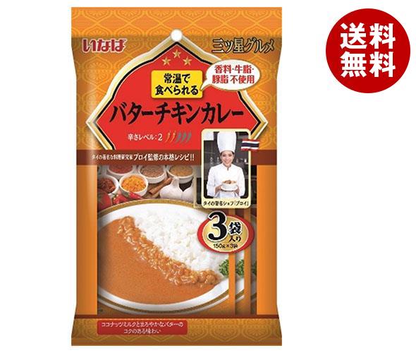 いなば食品 三ツ星グルメ バターチキンカレー (150g×3袋)×12袋入×(2ケース)